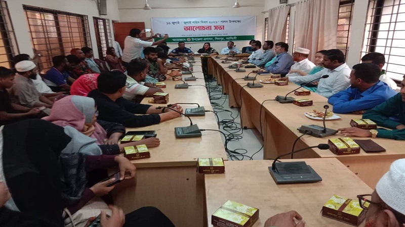 শিবপুরে‘জুলাই শহীদ দিবস-২০২৬’ পালিত 